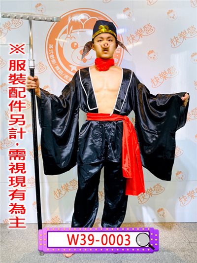 豬八戒