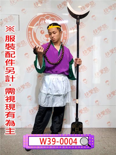 沙悟淨