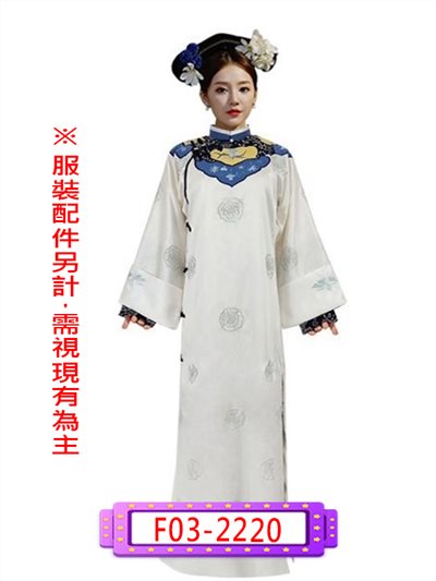 魏瓔珞(白藍)