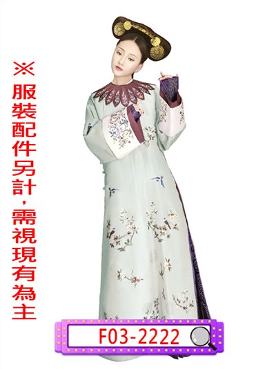 魏瓔珞(灰綠款)