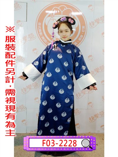 魏瓔珞(藍款)