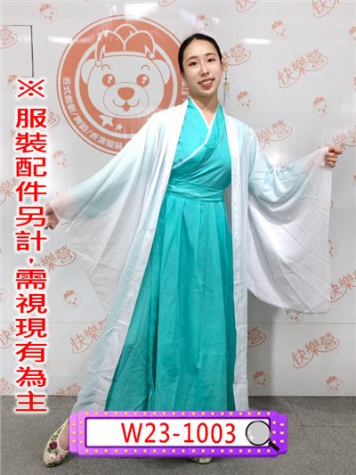 白淺(綠裙白披)