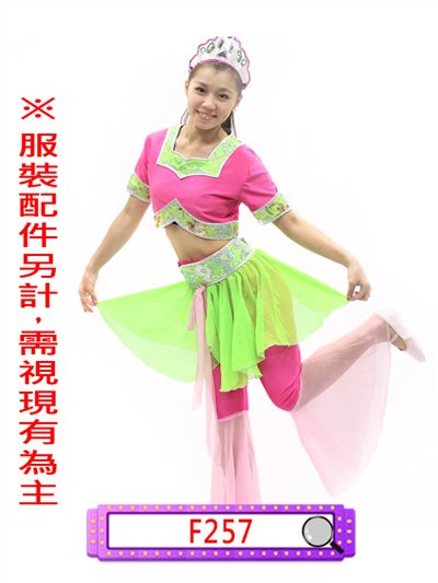 桃色飛天服