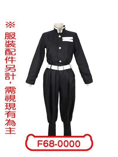 隊服
