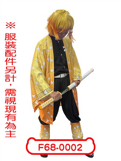 我妻善逸