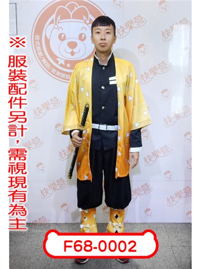我妻善逸