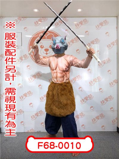 嘴平伊之助 