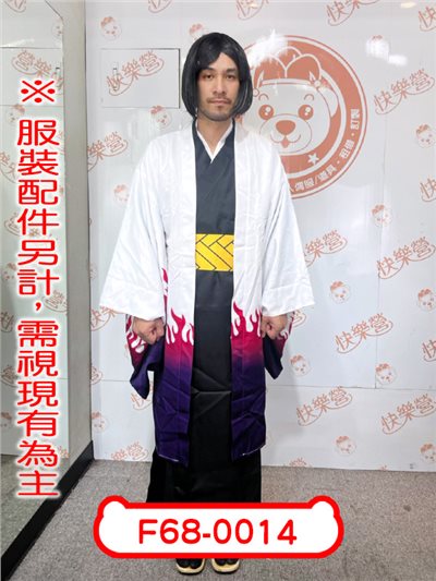 産屋敷耀哉