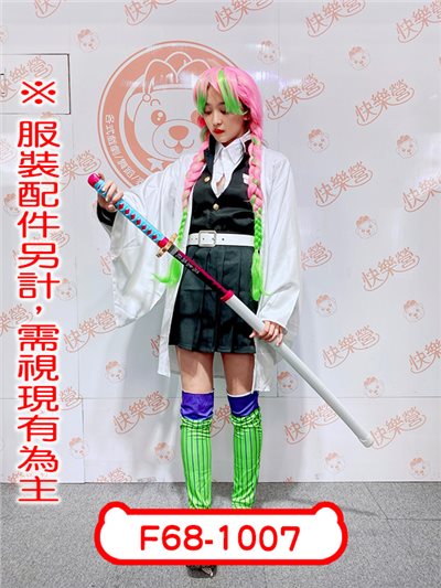戀柱