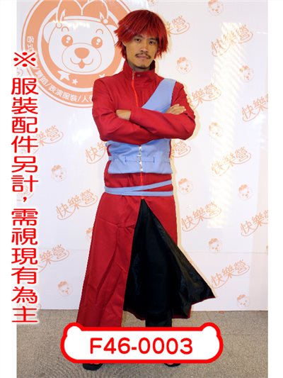 我愛羅