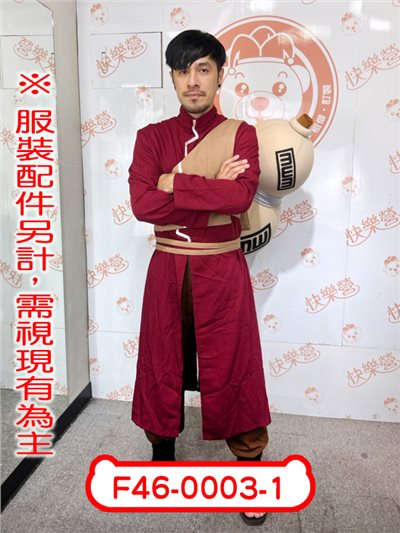 我愛羅 