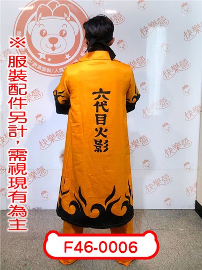 六代火影披風