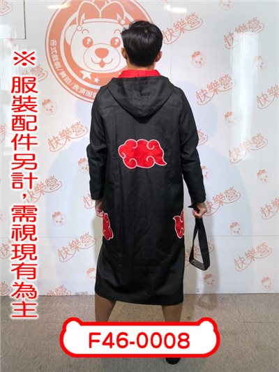 曉組織披風