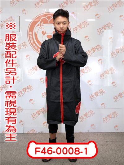 曉組織披風