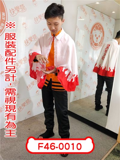 七代火影披風