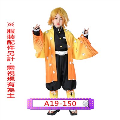 我妻善逸