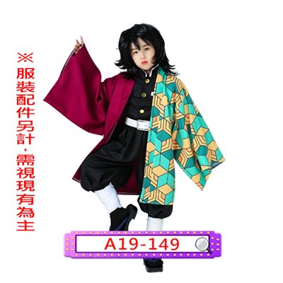 水柱富岡義勇