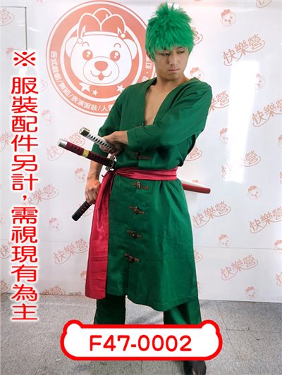 索隆
