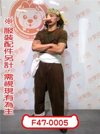 騙人布