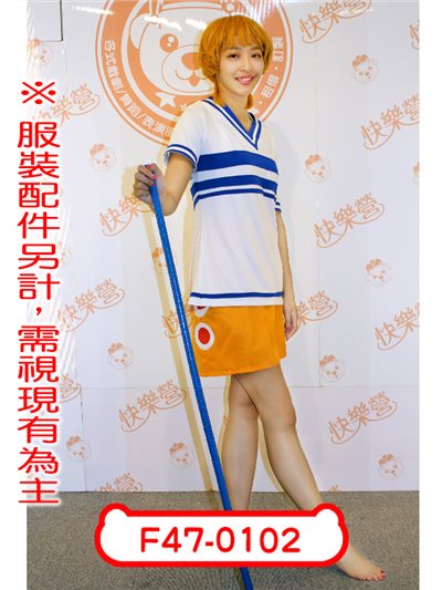娜美