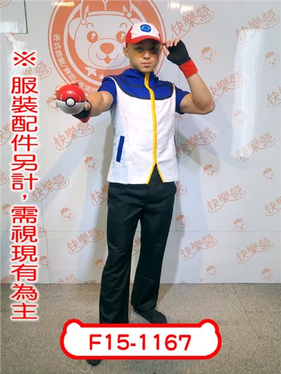 小智訓練家