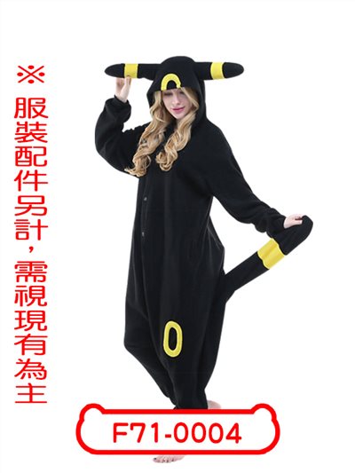 月精靈連身衣