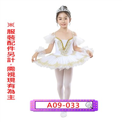 白金芭蕾