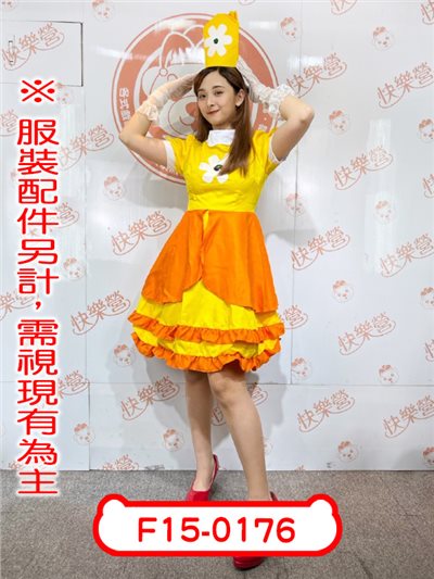 黛西公主