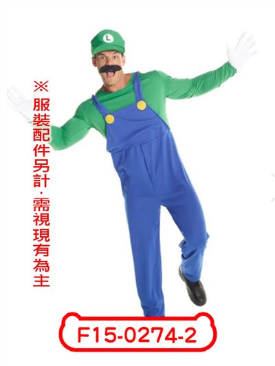 路易吉連身褲裝
