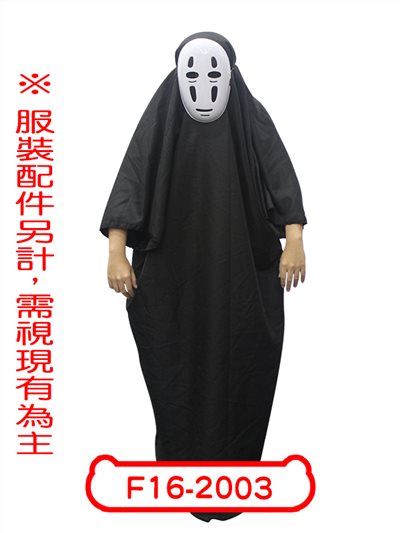無臉男
