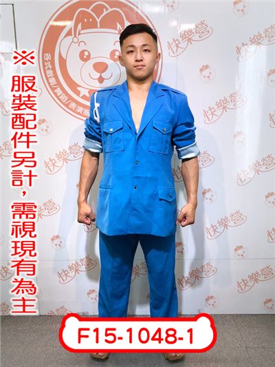 男警制服 