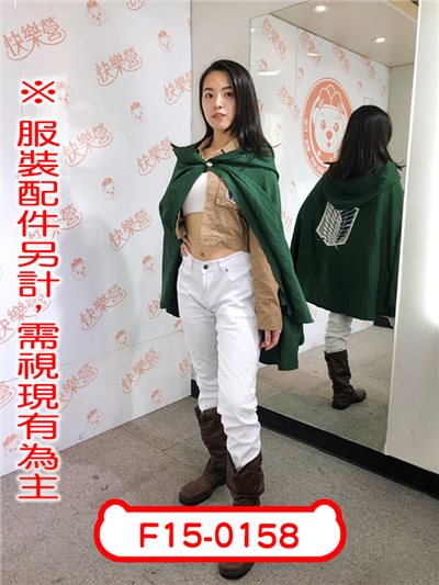 調查兵團披風