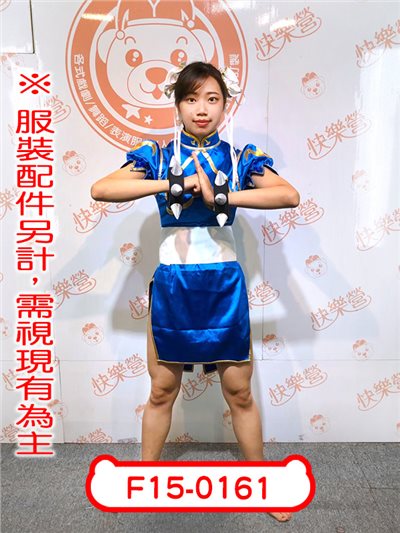春麗