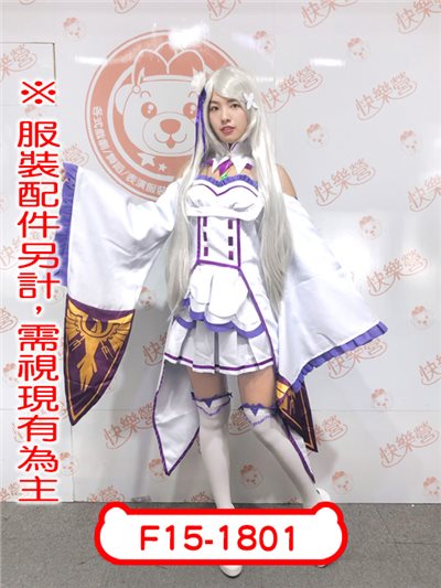 艾米莉婭