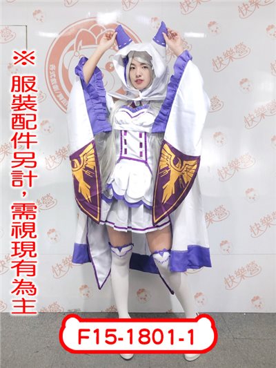 艾米莉婭+披風