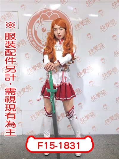亞絲娜