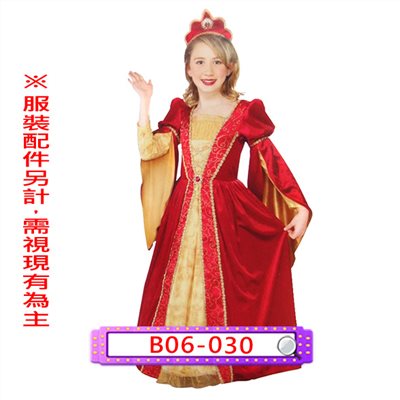 紅色公主