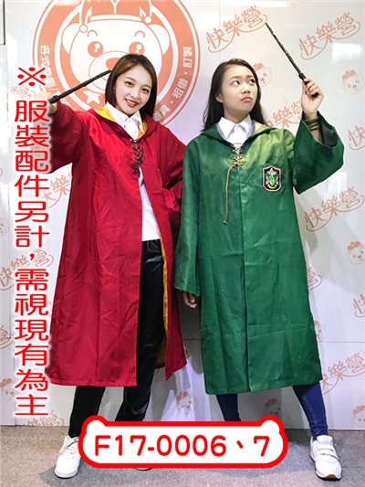 魔法袍(2色)