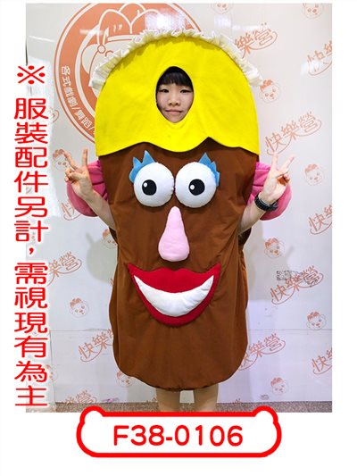 蛋太太立體款