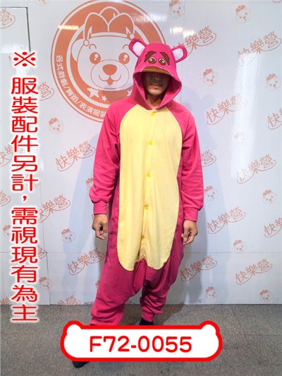 草莓熊連身衣