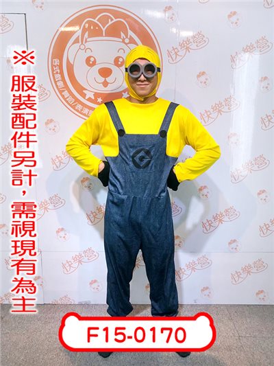 小小兵連身衣