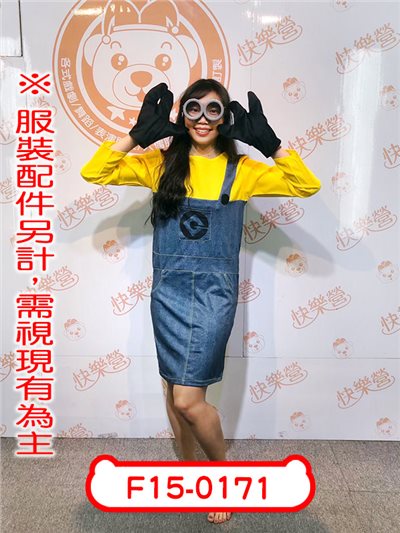 小小兵連身裙(女版)