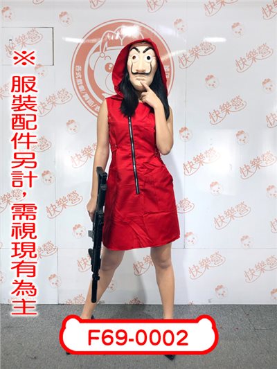 紙鈔屋<裙裝> 