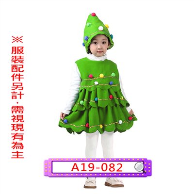 聖誕樹