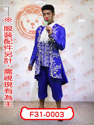怪獸王子