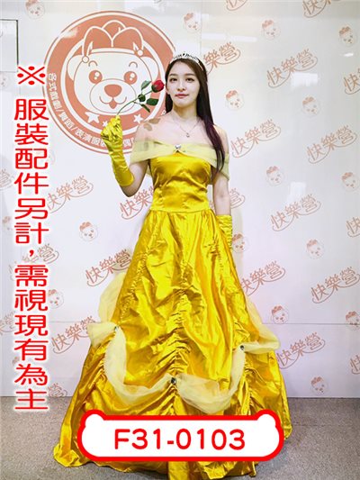 玫瑰公主(華麗長款) 
