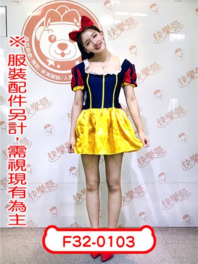 蘋果公主