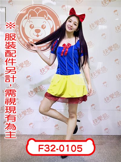 蘋果公主