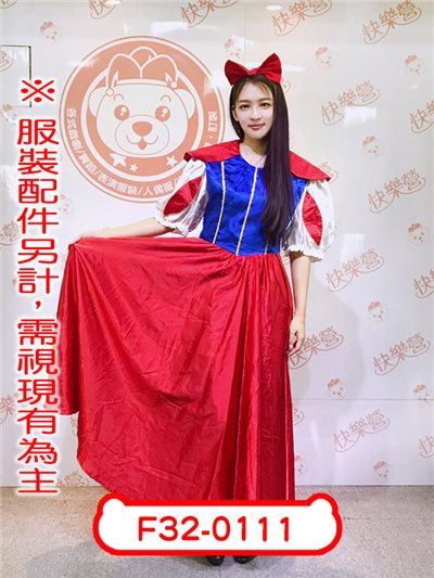 蘋果公主(長版)