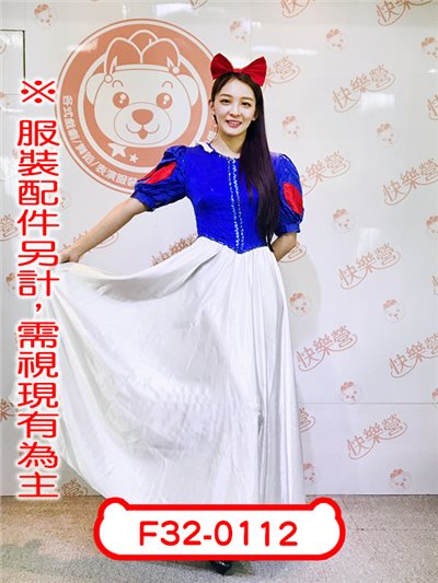 蘋果公主(長版)